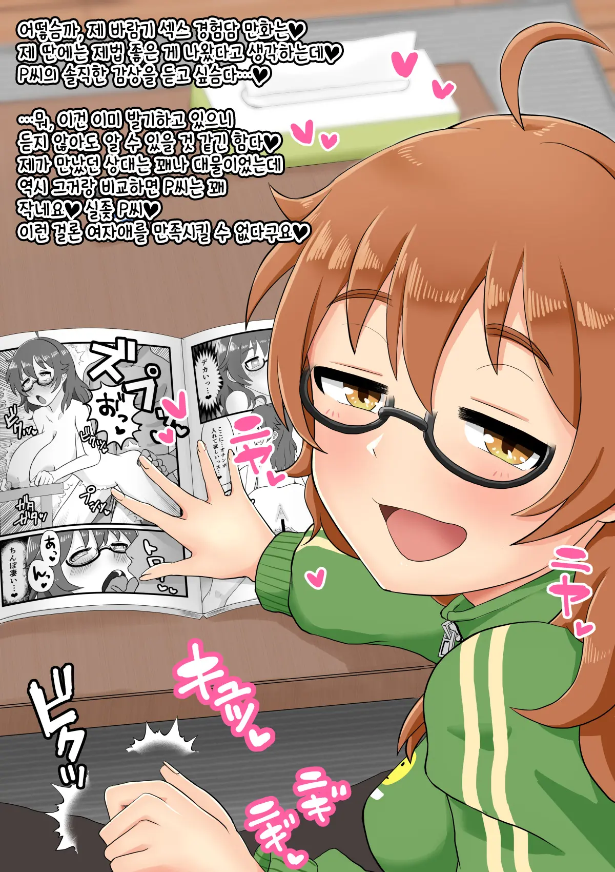 Idol Illust Matome 2 | 아이돌 일러스트 모음집 2